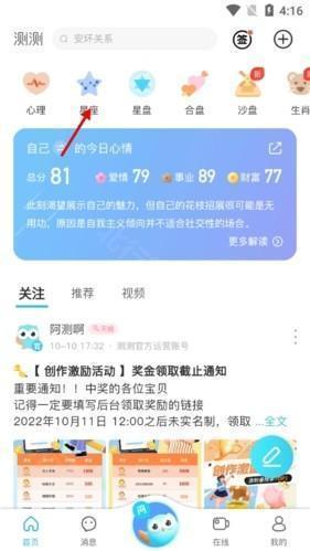 测测星座怎么看上升星座1