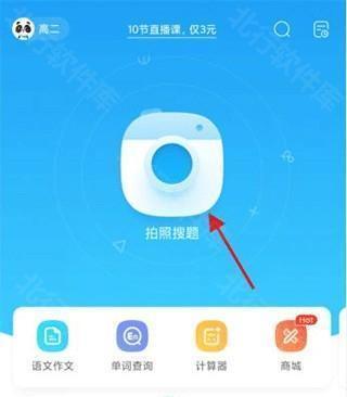 作业帮口算app最新版7