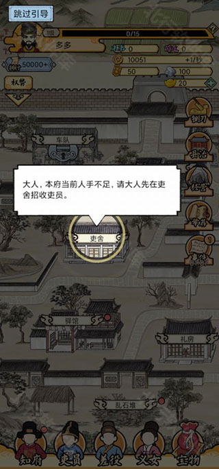 知府大人模拟