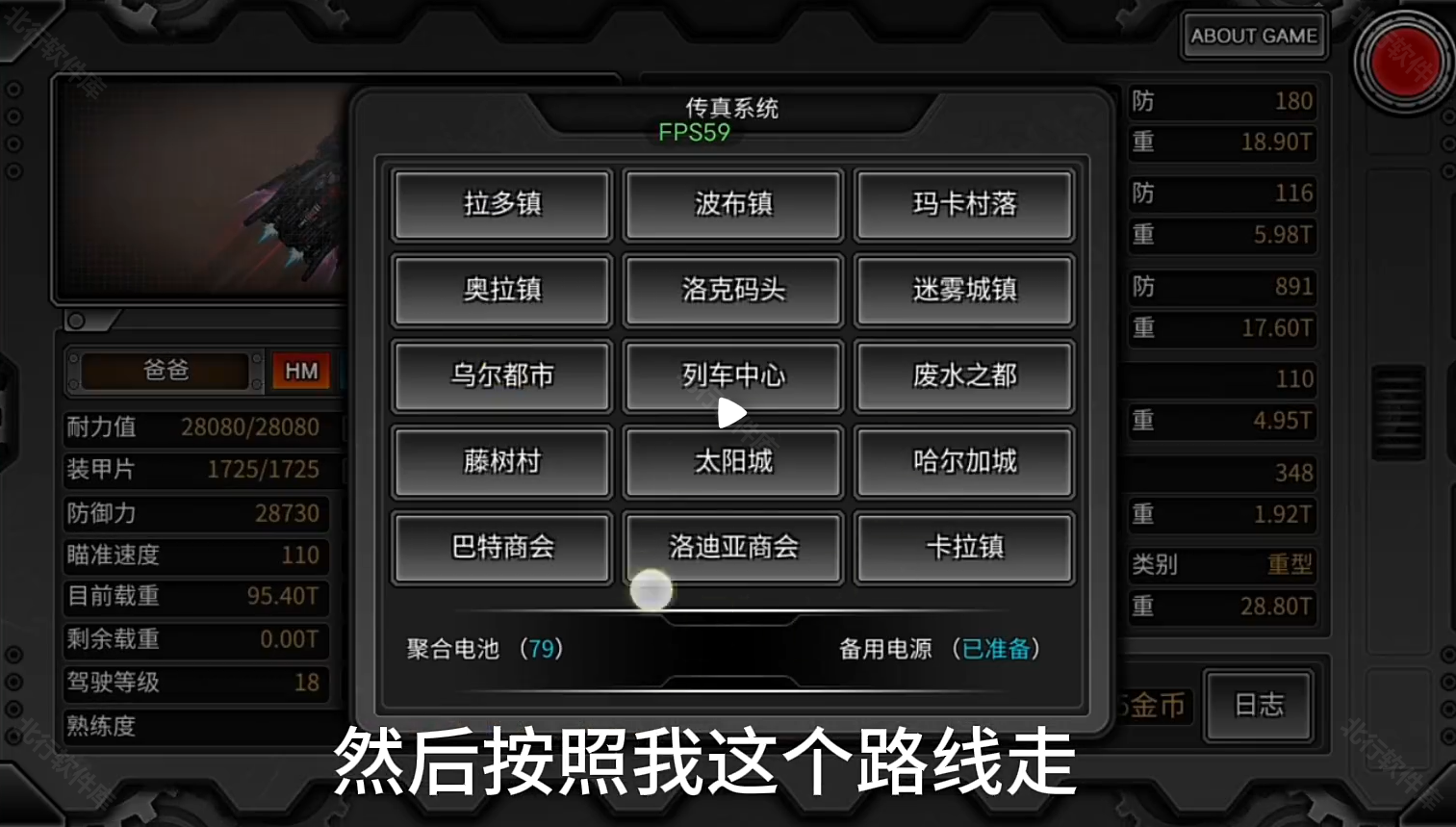 重装无限内置菜单版