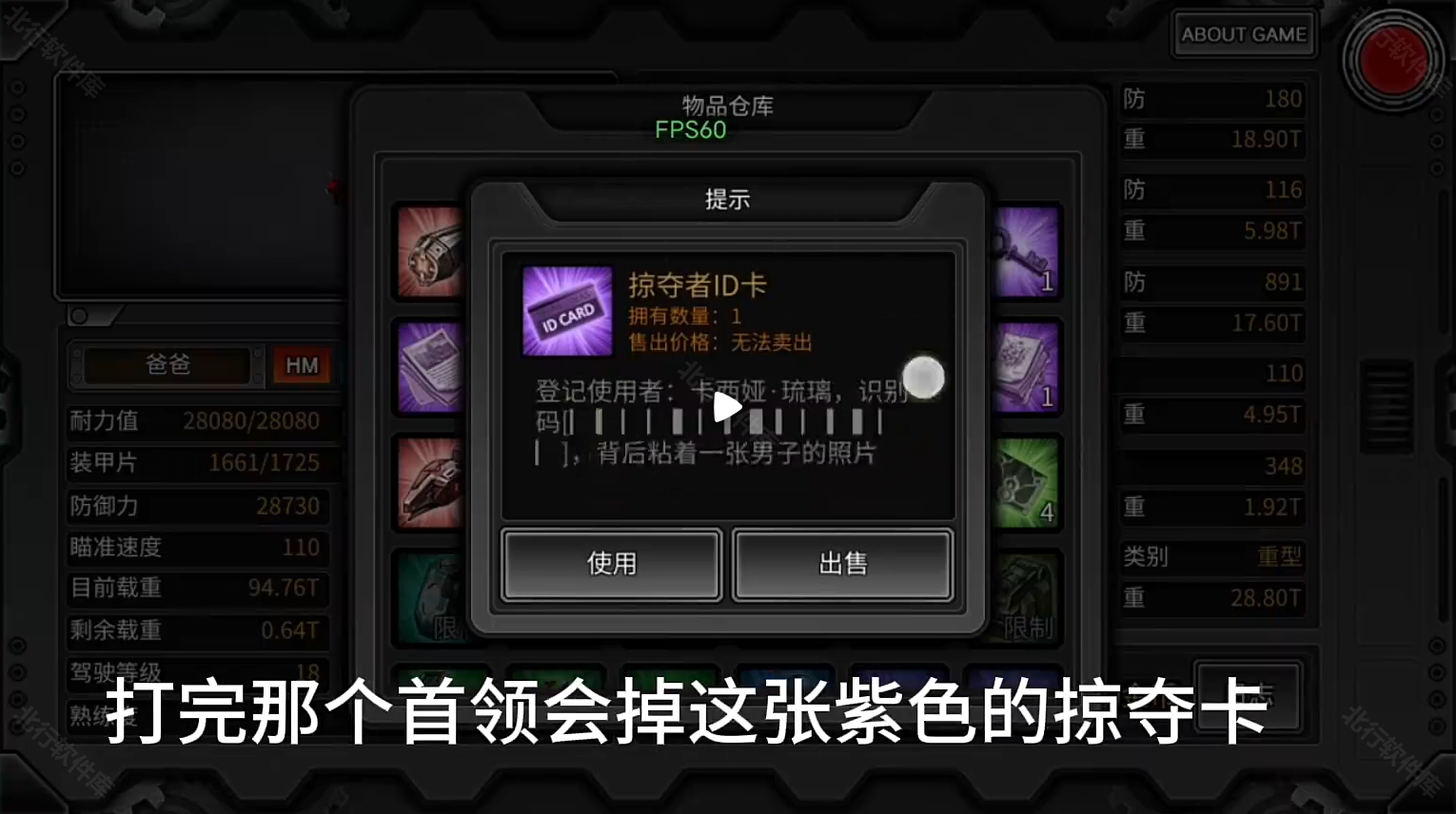 重装无限内置菜单版