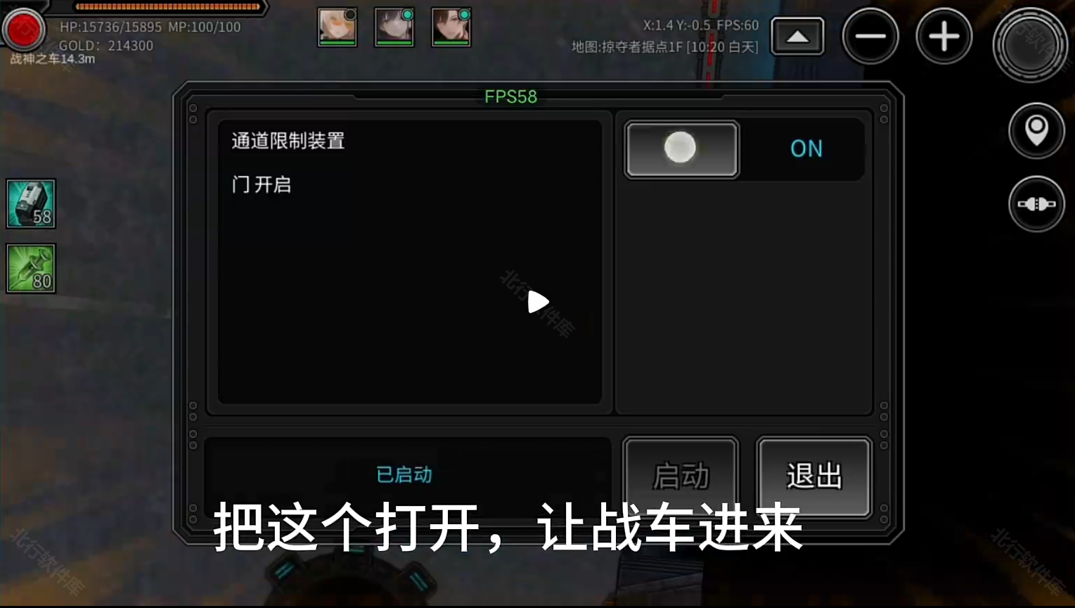 重装无限内置菜单版