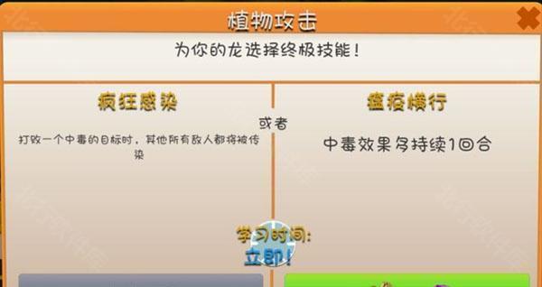 萌龙大乱斗官网版