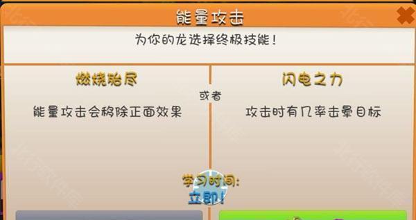 萌龙大乱斗官网版