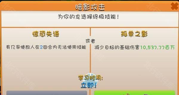 萌龙大乱斗官网版