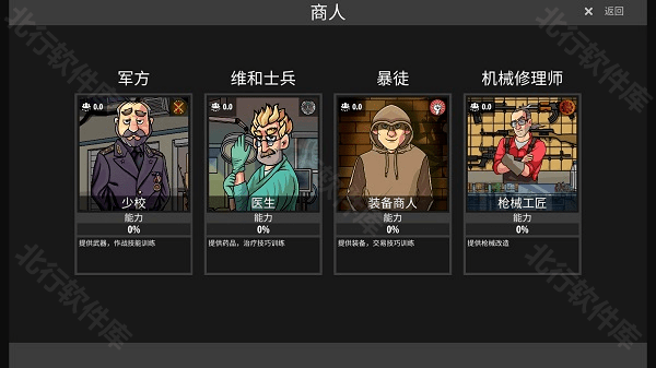 逃离暗影手机版