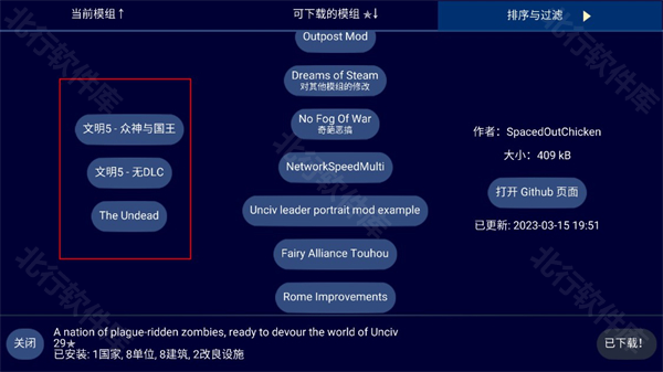 文明帝国手机版