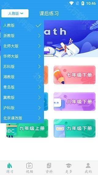 初中数学助手app图片2