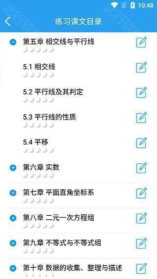 初中数学助手app图片3