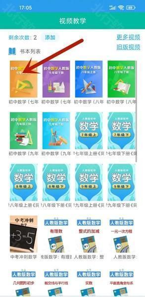 初中数学助手app图片11