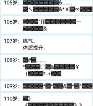 人生重开模拟器