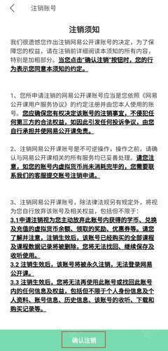 网易公开课app图片4