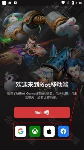 拳头app怎么登录账号 图片3