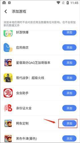 八爪鱼app7