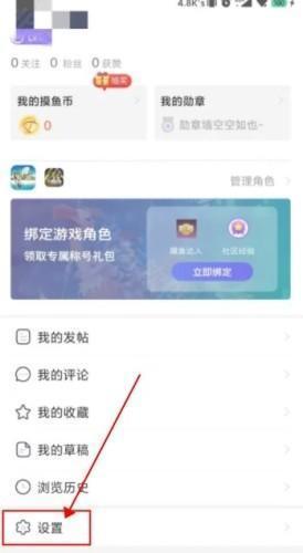 摸鱼社app7