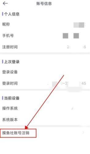 摸鱼社app10