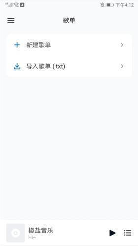 糖醋音乐图片5