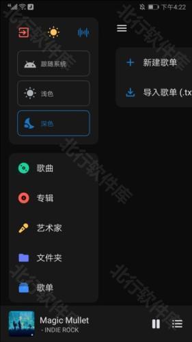 糖醋音乐使用流程6