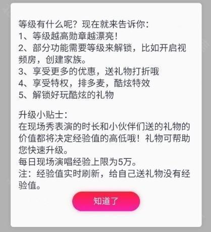 爱唱app图片17