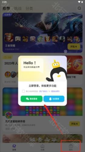 鹅盒app官方正版2023怎么云玩原神1