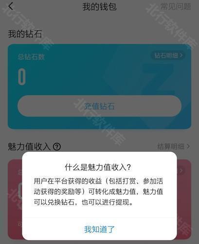 鱼耳语音app5