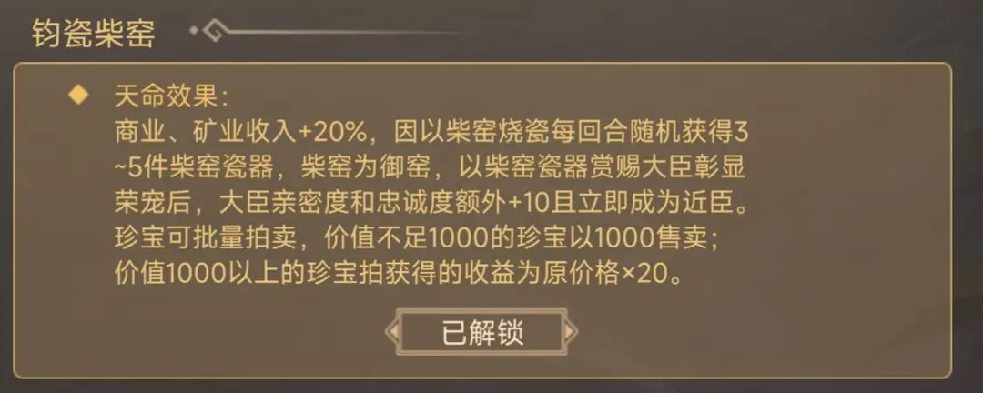 皇帝成长计划2