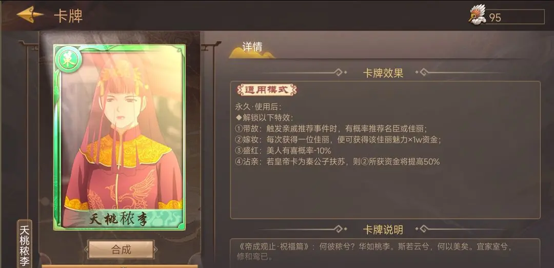 皇帝成长计划2