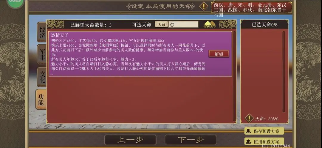 皇帝成长计划2