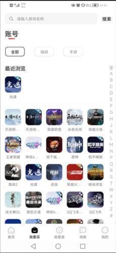 盼之代售app怎么下单图片1