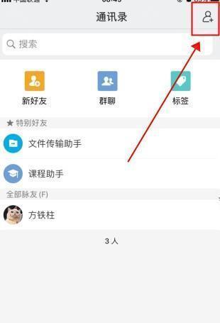 微脉圈怎么用软件创建群聊步骤1