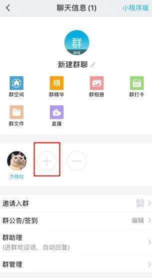 微脉圈怎么用软件拉人进群步骤2