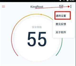 KingRoot图片7