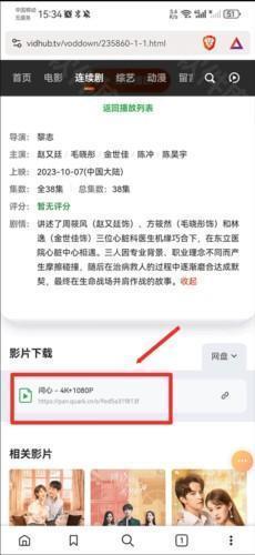 不瑞夫浏览器app安卓版图片9