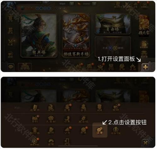 三国咸话app手机版怎么绑定账号1