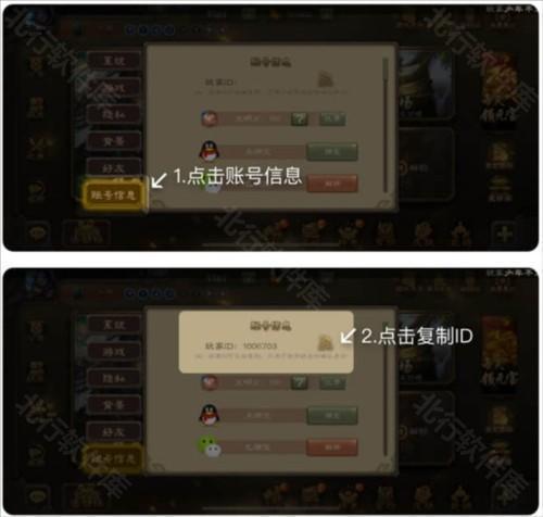 三国咸话app手机版怎么绑定账号2