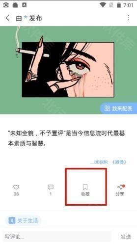 句子控app13