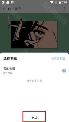 句子控app16