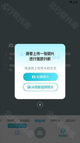 新氧极速版app怎么测脸型3