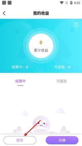 友玩怎么提现3