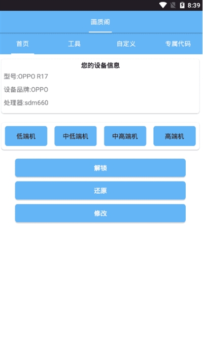 画质阁pro