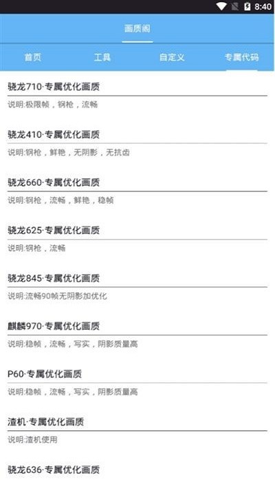 画质阁pro