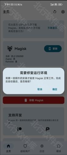 Magisk Delta app9