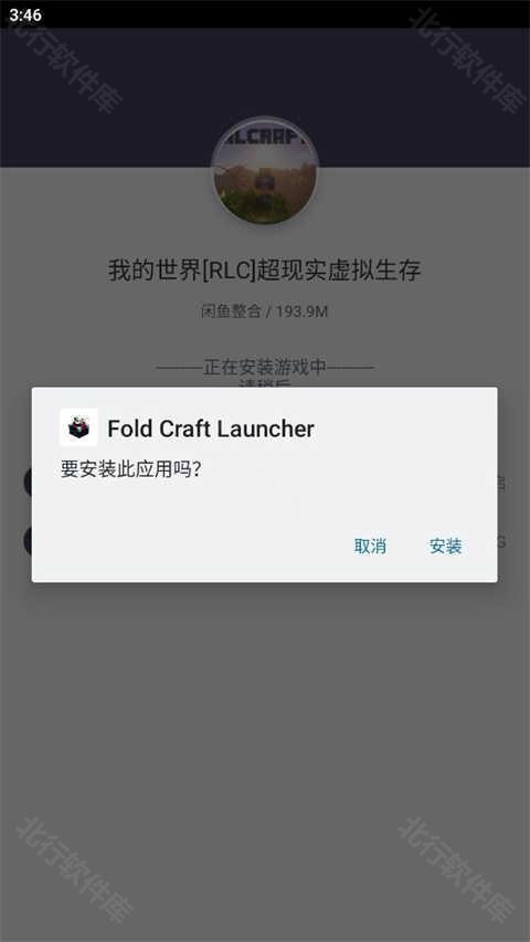 我的世界RLcrafr整合包