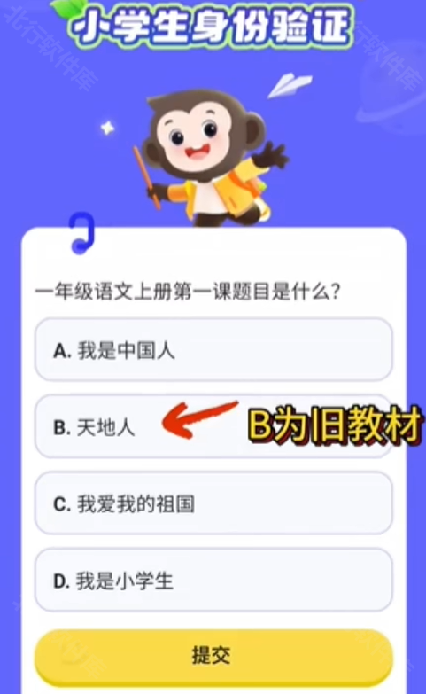 小猿口算防成年版