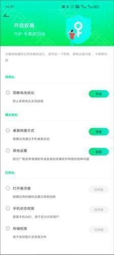 章鱼隐藏app图片5