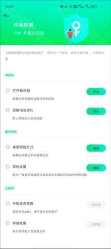 章鱼隐藏app图片4