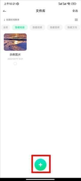 章鱼隐藏app图片8