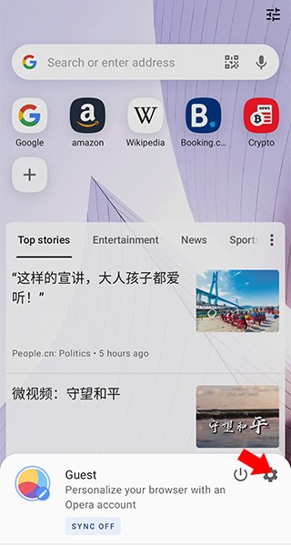 欧朋浏览器图片9