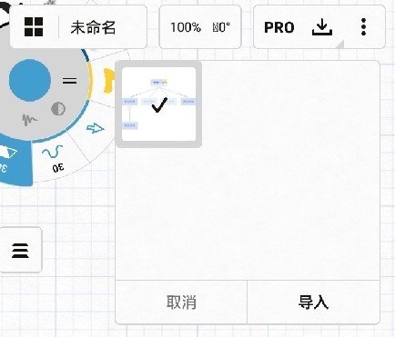 概念画板