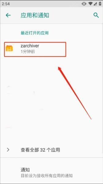 ZArchiver绿色版图片2